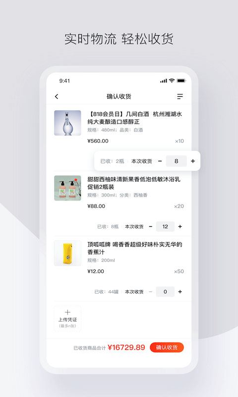 软件截图(4)