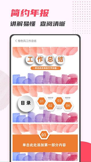 软件截图(4)