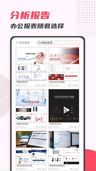 软件截图(3)