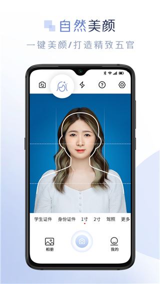 懒人证件照app图片1