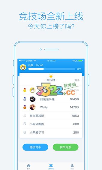 软件截图(3)