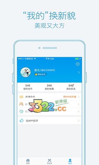 软件截图(4)