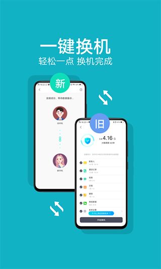 vivo互传APP图片1