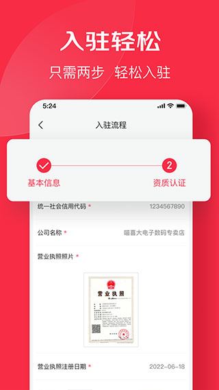 软件截图(2)