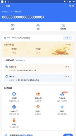 软件截图(4)