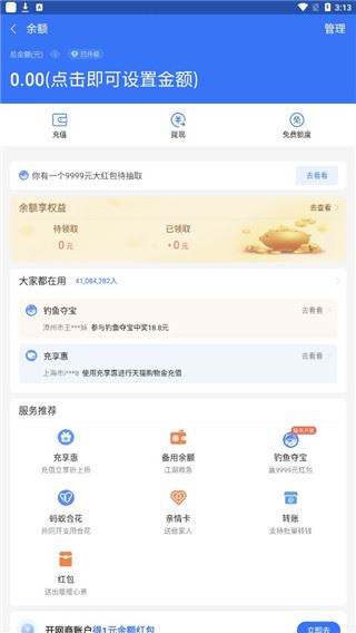 软件截图(3)