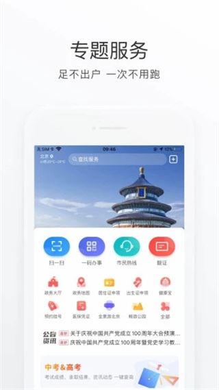 软件截图(3)