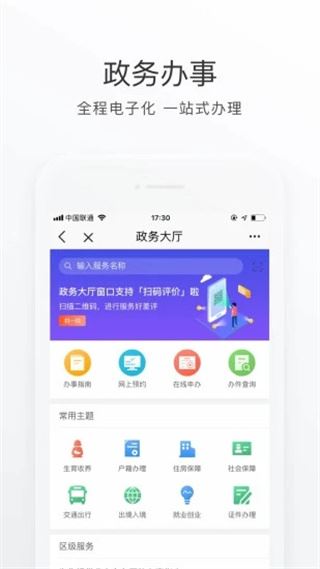 软件截图(4)