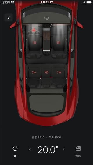 特斯拉(tesla)APP官方版图片1