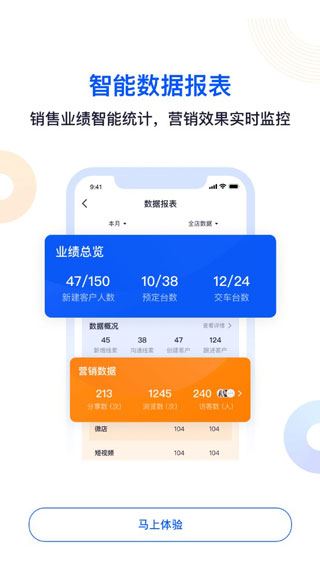 卖车管家app官方版图片1