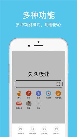 软件截图(3)