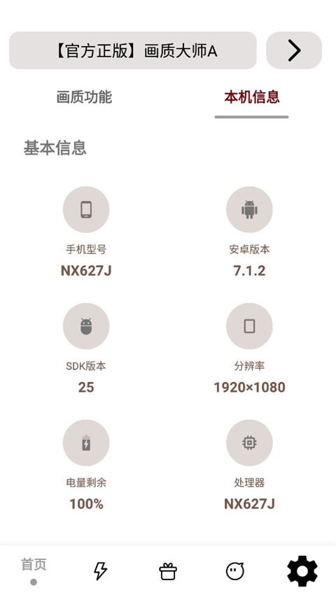 软件截图(2)