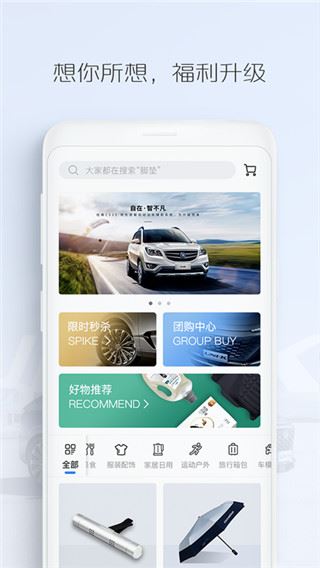 长安汽车app官方版图片2