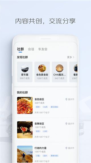 长安汽车app官方版图片1