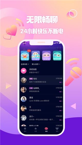 软件截图(2)