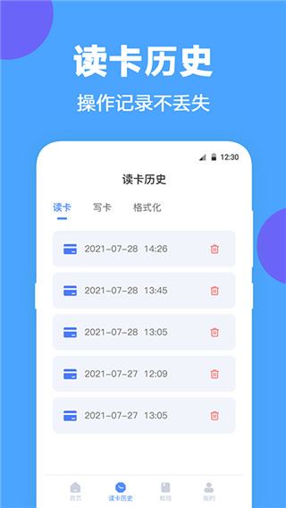 软件截图(2)