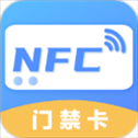 通用NFC读写器APP安卓版(未来家NFC工具)