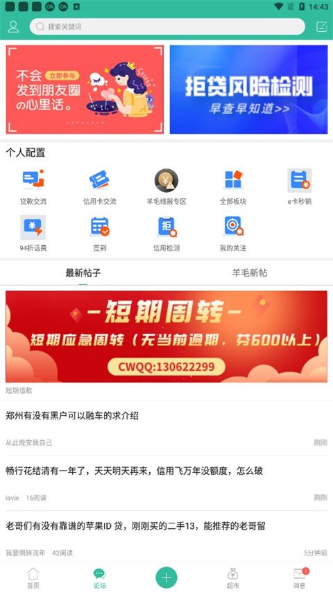 软件截图(2)