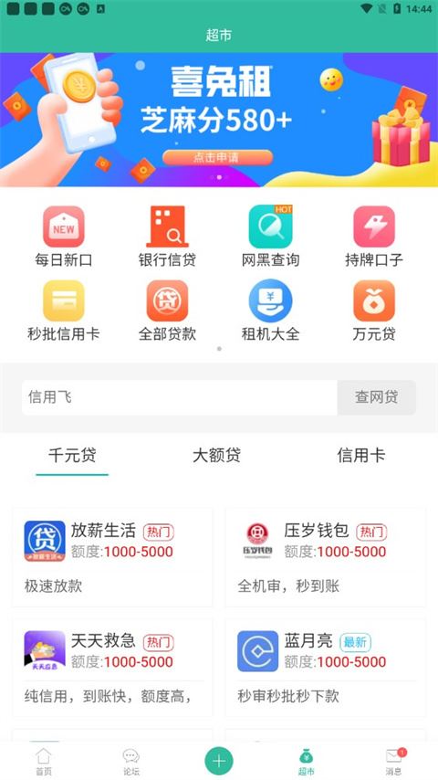 软件截图(4)