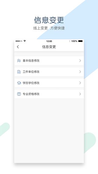 软件截图(2)