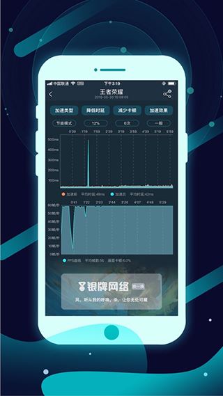 腾讯手游加速器2023最新版图片1