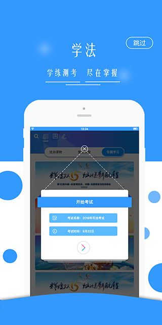 软件截图(4)