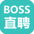 boss直聘2023最新版