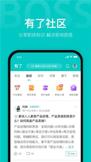 软件截图(4)