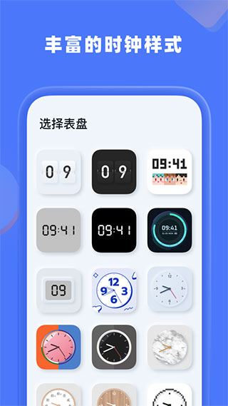 谜底时钟app最新版图片1