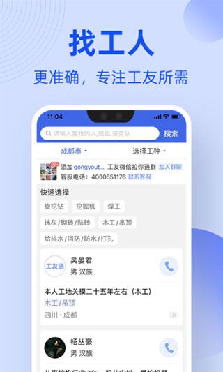 软件截图(3)