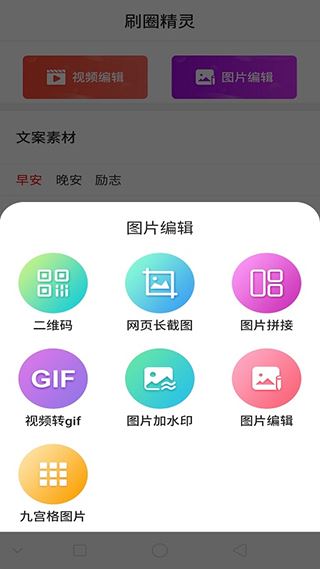 软件截图(3)