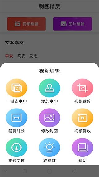 软件截图(2)