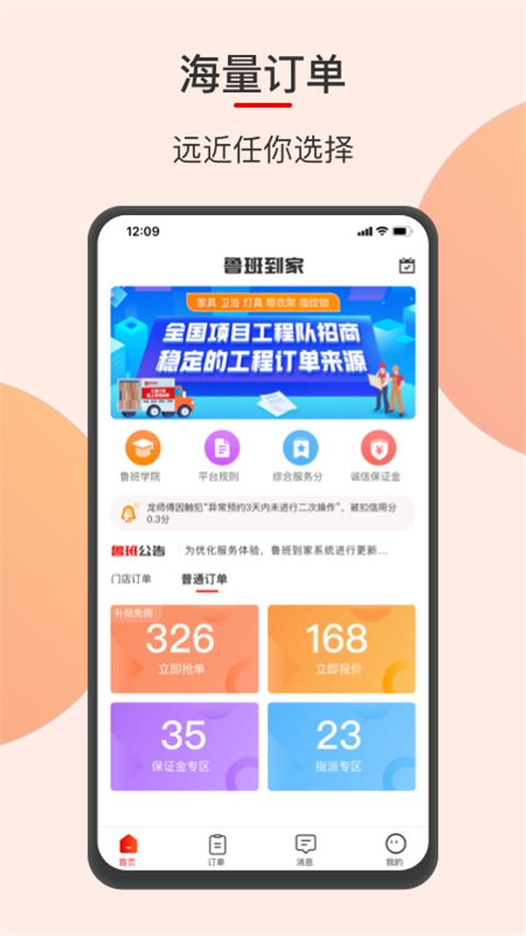 软件截图(4)