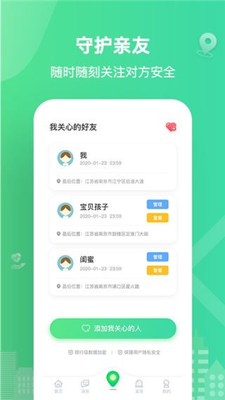 软件截图(2)