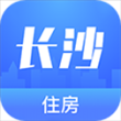 长沙住房app官方版