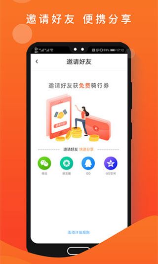 软件截图(4)