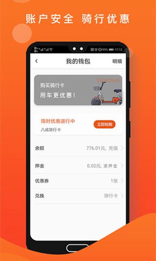 软件截图(5)