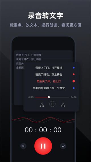 录音专家ios版图片1