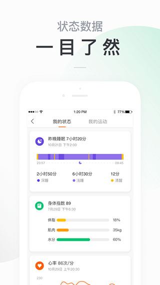 软件截图(4)