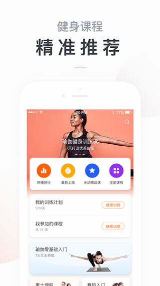 软件截图(3)