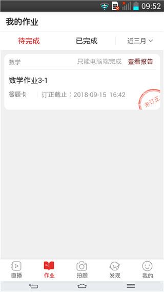 桂林名师云课堂app(课后网)图片1