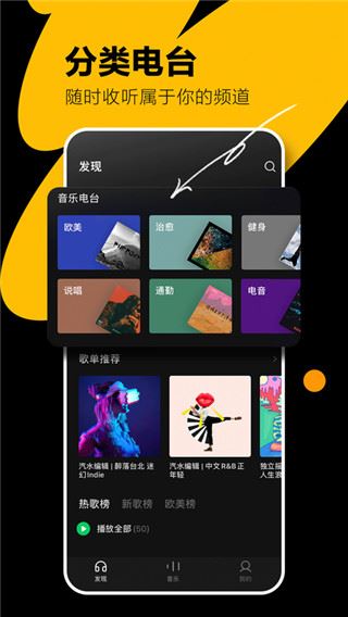 汽水音乐app最新版图片1