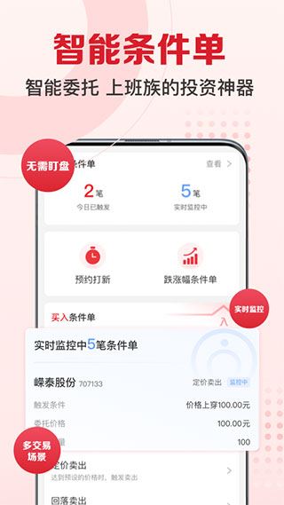 民生财富汇手机app最新版图片1