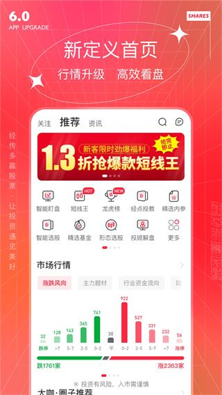 经传多赢app图片1