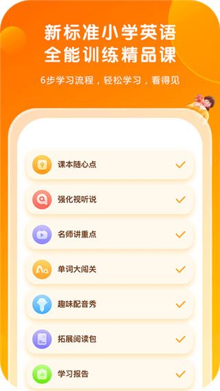 软件截图(5)