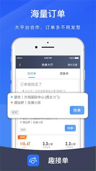 软件截图(3)