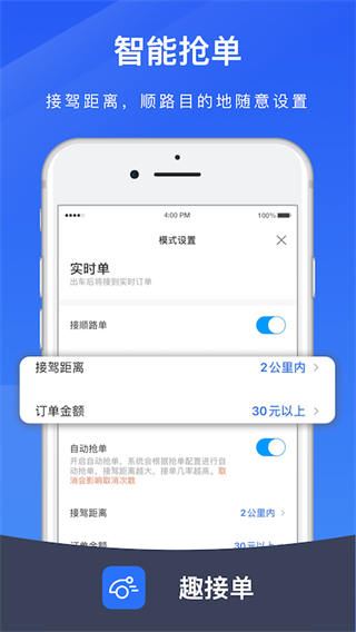 软件截图(4)