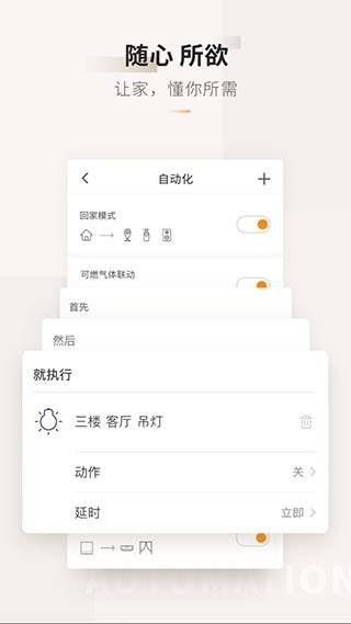 软件截图(3)