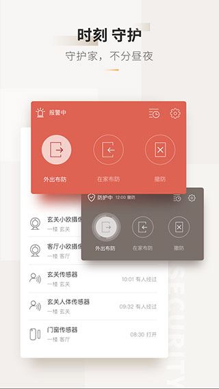 软件截图(4)