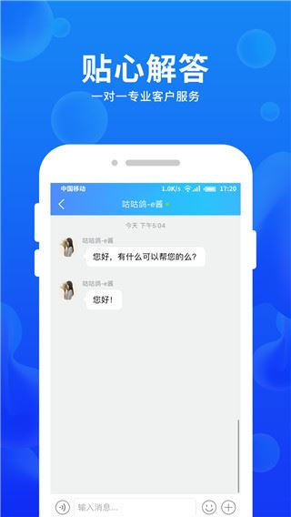 软件截图(2)